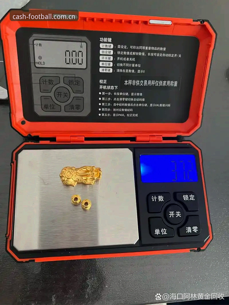 皇冠现金平台最新动态：足球现金网注册趋势与体育投注生态深度解析